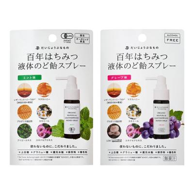 百年はちみつ液体のど飴スプレー ミント味