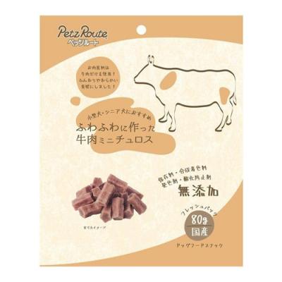 ペッツルート 犬用おやつ ふわふわに作った牛肉ミニチュロス