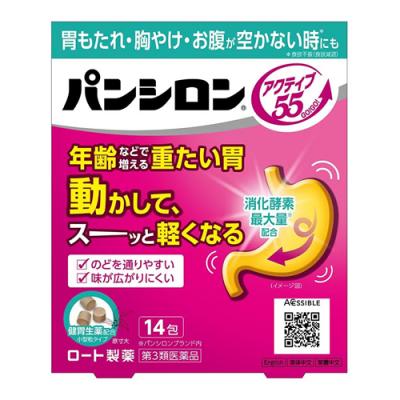 パンシロン アクティブ55 ST 小型粒タイプ