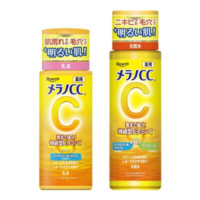 120mL & 美白化粧水 170mL