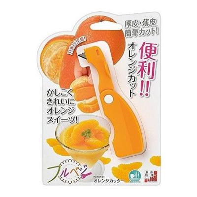 下村工業 フルベジ オレンジ カッター (FOK-01)