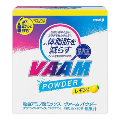 VAAM ヴァーム パウダー レモン風味