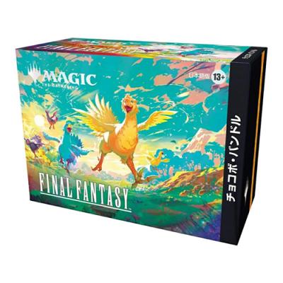 MTG FF マジックザギャザリング ファイナルファンタジー チョコボ・バンドル 日本語版