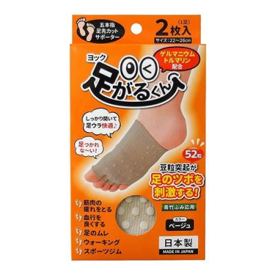 ヨック 足がるくん ブラックベージュ 22～26cm