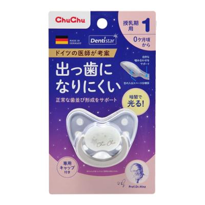 チュチュ おしゃぶり デンティスター1 蓄光タイプ 授乳期用 0ヶ月頃から