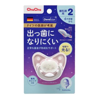 チュチュ おしゃぶり デンティスター2 蓄光タイプ 離乳期用 6ヶ月～1歳半頃まで