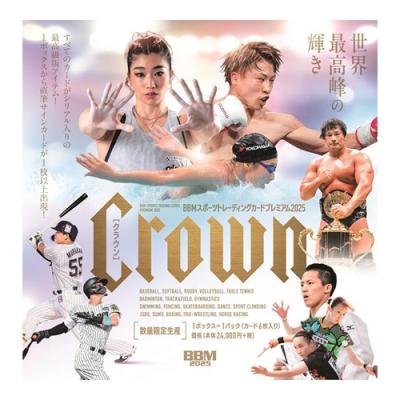 BBMスポーツトレーディングカードプレミアム2025 CROWN クラウン