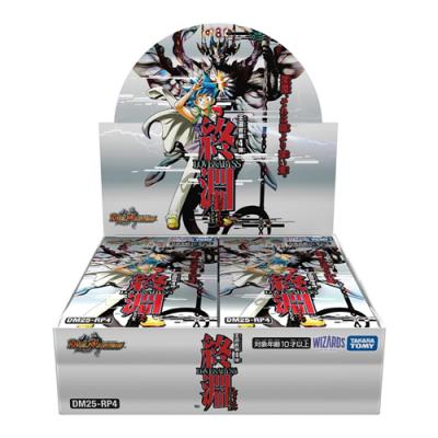 デュエル・マスターズTCG DM25-RP4 王道W第4弾 終淵 LOVE&ABYSS
