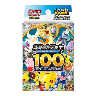 ポケモンカードゲームMEGA スタートデッキ100 バトルコレクション