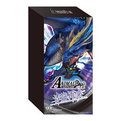 アニマルカードゲーム3弾ブースターパック「青嵐再来」