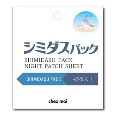 シェモア シミダスパック ナイトパッチシート
