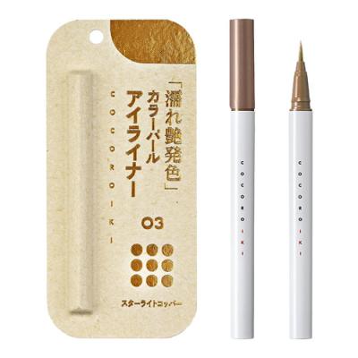 COCOROIKI アイデザインライナー 03 スターライトコッパー
