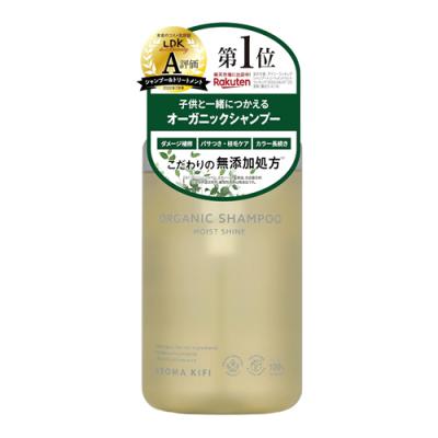AROMAKIFI(アロマキフィ) オーガニックシャンプー モイストシャイン