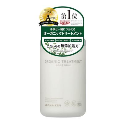 AROMAKIFI アロマキフィ オーガニックトリートメント モイストシャイン