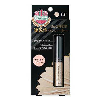 ザ セム The Saem CPチップコンシーラー 1.5 ナチュラルベージュ