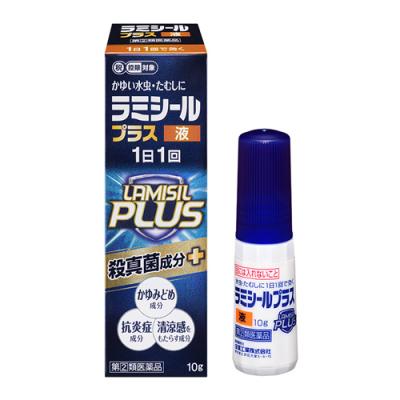 ラミシールプラス液