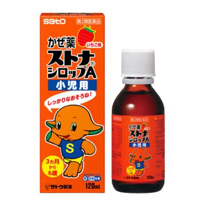 ストナシロップ小児用A
