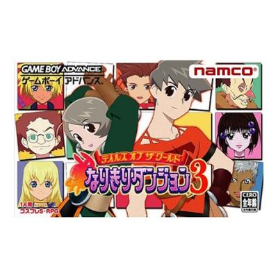 ナムコ GBA ゲームボーイアドバンス ソフト テイルズオブザワールド なりきりダンジョン3