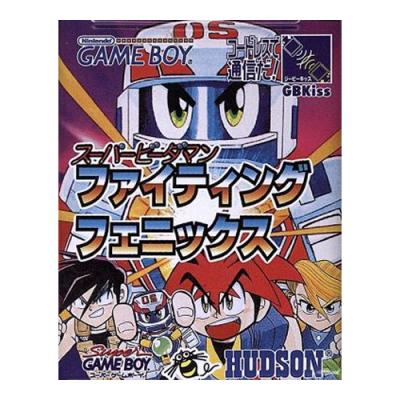 ハドソン GB ゲームボーイ ソフト スーパービーダマン ファイティングフェニックス
