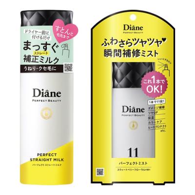 モイストダイアン パーフェクトビューティー パーフェクトストレートミルク