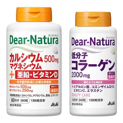 60日分 360粒 &低分子コラーゲン 30日分 240粒