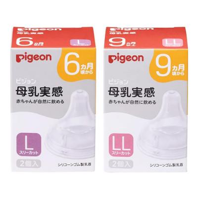 ピジョン 母乳実感 乳首 6ヵ月頃から Lサイズ(Y字形)