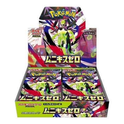 ポケモンカードゲームMEGA 拡張パック ムニキスゼロ