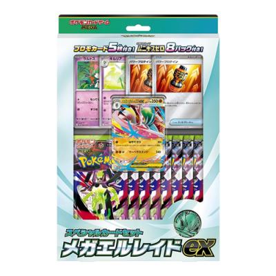 ポケモンカードゲームMEGA スペシャルカードセット メガエルレイドex