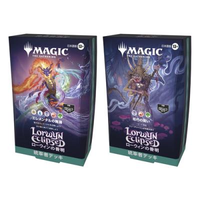MTG マジックザギャザリング ローウィンの昏明 統率者デッキ 日本語版