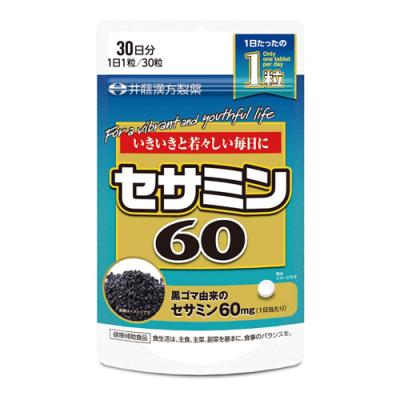 セサミン60