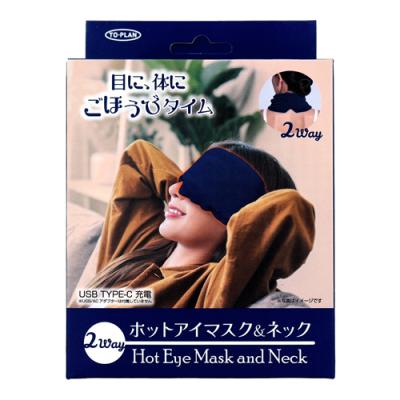 トプラン 2WAY ホットアイマスク&ネック
