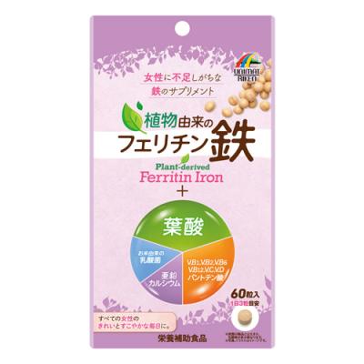 植物由来のフェリチン鉄+葉酸 サプリメント