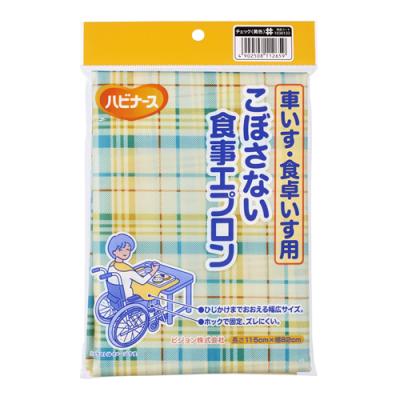 ハビナース 車いす・食卓いす用こぼさない食事エプロン 長さ115×幅82cm