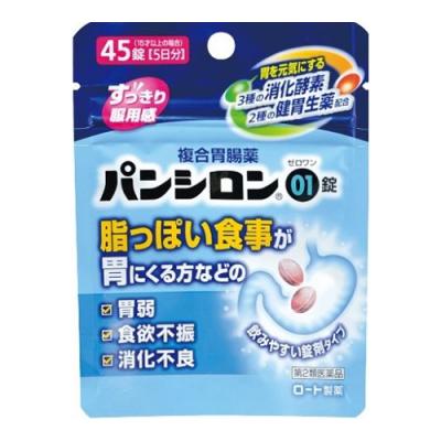 パンシロン01錠