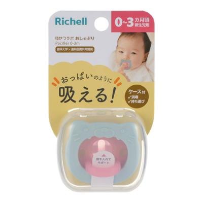 リッチェル 吸せつラボ おしゃぶり ネコ 新生児用 ケース付 