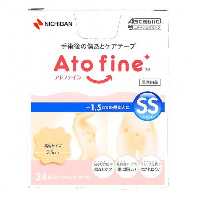 アトファインSSサイズ