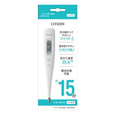 シチズン 電子体温計 CTE707-E 予測・実測式 約15秒