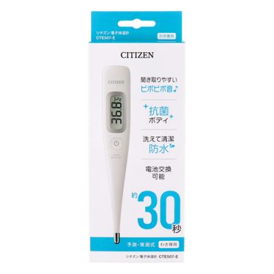 シチズン 電子体温計 CTE507-E 予測・実測式 約30秒