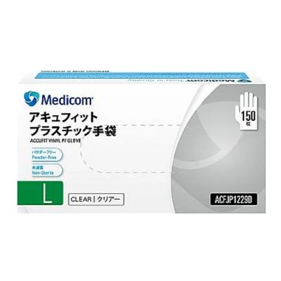 メディコム アキュフィット プラスチック手袋 パウダーフリー クリアー