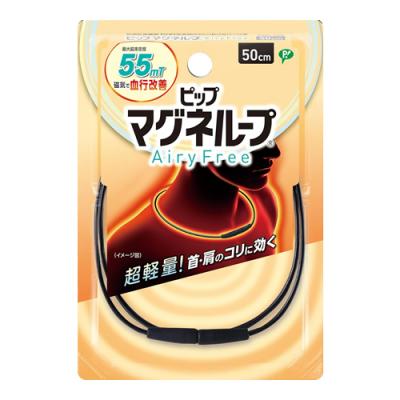 ピップマグネループ AiryFree