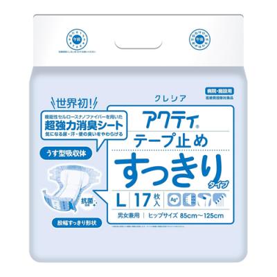  病院・施設用  アクティ テープ止めすっきりタイプ Lサイズ
