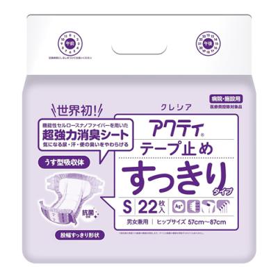  病院・施設用  アクティ テープ止めすっきりタイプ Sサイズ