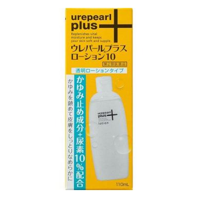 ウレパールプラスローション10