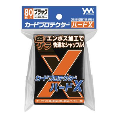 カードプロテクター ハードX スタンダードサイズ用