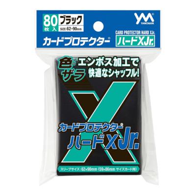 カードプロテクター ハードXJr. スモールサイズ用