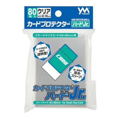 カードプロテクター ハードJr. スモールサイズ用 クリア