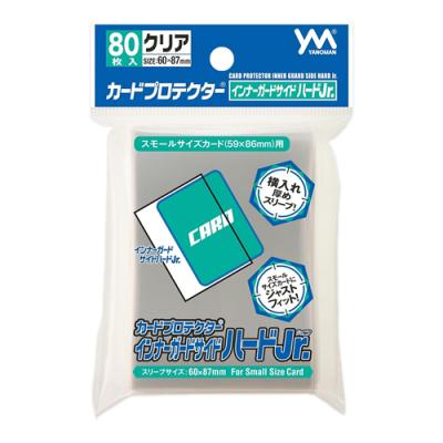 カードプロテクターインナーガード サイドハードJr. スモールサイズ用 クリア