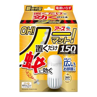 アース OH!ノーマット 150日用本体セット 容器+薬剤