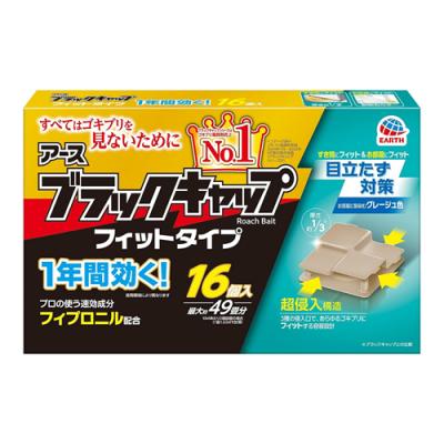 アース ブラックキャップ フィットタイプ