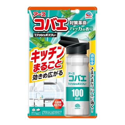 アースコバエ キッチンまるごと 1プッシュ式スプレー 消臭 ハッカの香り